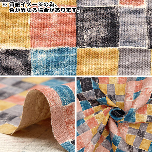 【数量5から】 生地 『BOOKHOU 綿麻キャンバス ジオメトリック EKX-1420-3B』 KOKKA コッカ
