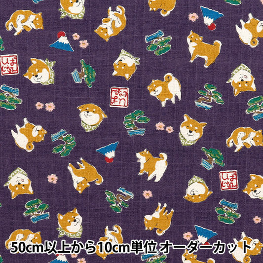 [Quantity starting from 5] Fabric "Dobby Shiba Inu Purple YKA-31060-2C" KOKKA