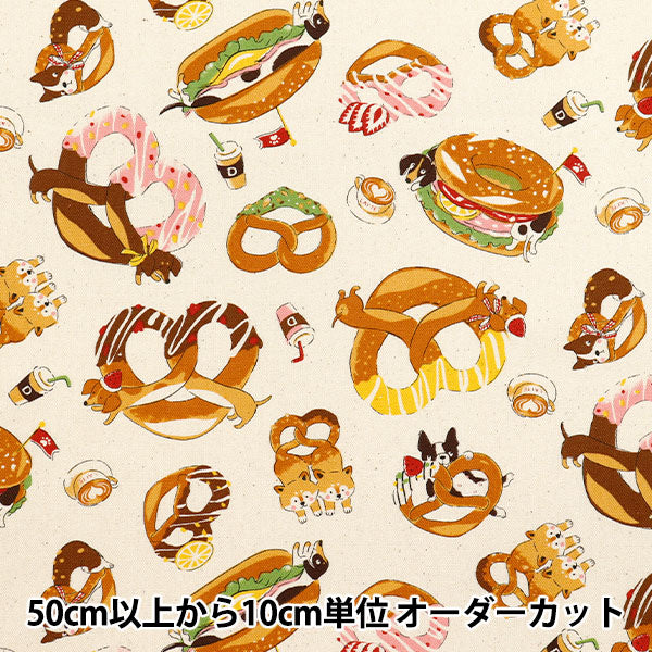 【数量5から】 生地 『オックス イヌッツェル キナリ YGA-81060-1A』 KOKKA コッカ