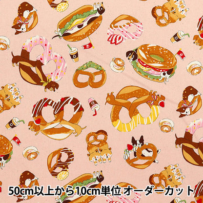 [Quantità a partire da 5] Tessuto 『Oxford Inutzel Pink YGA-81060-1B" KOKKA