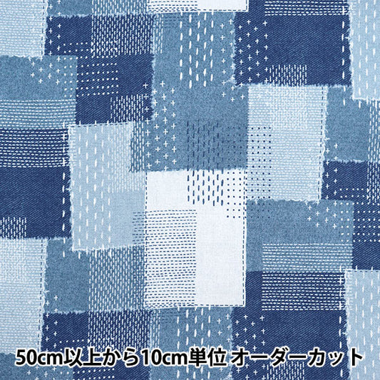 [Quantity starting from 5] Fabric "Cotton Linen Canvas" SashikoTweetQuilting Denim Blue YGA-81000-1A" KOKKA