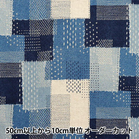 [Quantity starting from 5] Fabric "Cotton Linen Canvas" SashikoTweetQuilting Denim Navy YGA-81000-1B" KOKKA