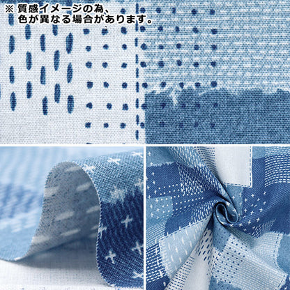 [Quantité à partir de 5] Tissu "Toile en lin en coton" SashikoTweeterpatchwork Denim Navy YGA-81000-1B" KOKKA