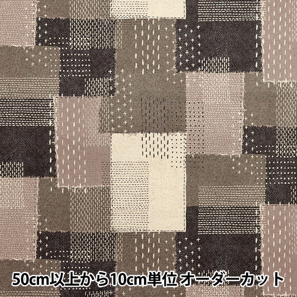 [Quantity starting from 5] Fabric "Cotton Linen Canvas" SashikoTweetQuilting Denim Brown YGA-81000-1C" KOKKA