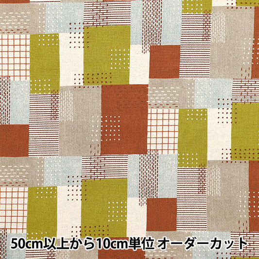 [Quantity starting from 5] Fabric "Cotton Linen Canvas" SashikoTweetQuilting Brown x Green YGA-81000-2D" KOKKA