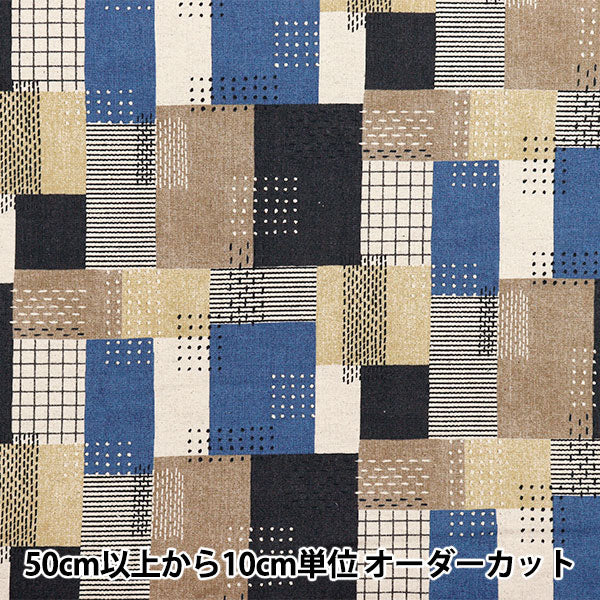 数量5から】 生地 『綿麻キャンバス 刺し子調パッチワーク ベージュ