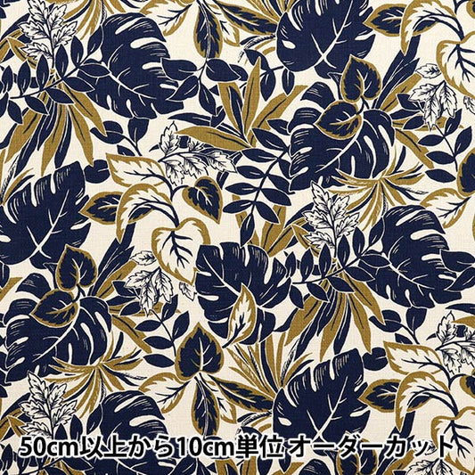 [Quantité à partir de 5] Tissu "Feuilles de couleur massive de complexe prépare Kinari x Navy YGA-81010-2A" KOKKA