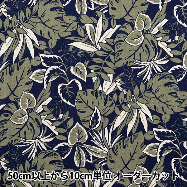 [Menge ab 5] Stoff "Prepella Resort Feste farbige Blätter Marine x Grün YGA-81010-2c" KOKKA