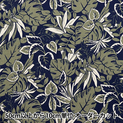 [Menge ab 5] Stoff "Prepella Resort Feste farbige Blätter Marine x Grün YGA-81010-2c" KOKKA