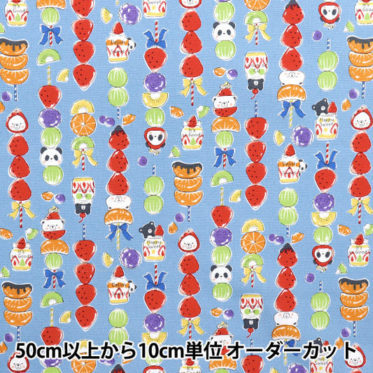 [Quantità a partire da 5] Tessuto 『Oxford Delizioso animale Tanfuru Kuma Blue YGA-81060-2D" KOKKA