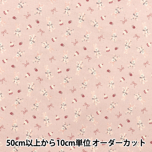 [Cantidad a partir de 5] Tela 『Oxford Chibi Puri Rabbit Pink YKA-31120-1b" KOKKA