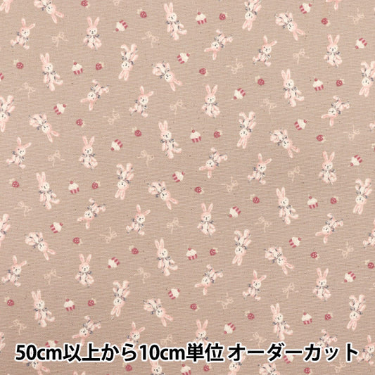 [Quantity starting from 5] Fabric 『Oxford Chibipuri Rabbit Brown YKA-31120-1C" KOKKA