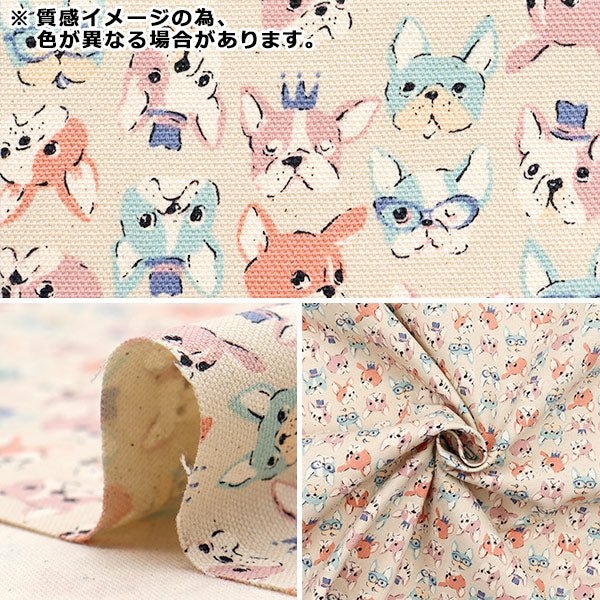 数量5から】 生地 『オックス ちびプリ フレンチブルドッグ ピンク YKA