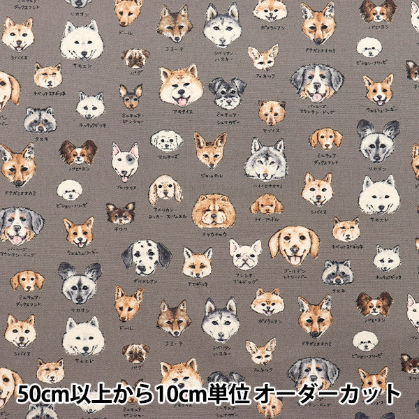 [5부터 시작하는 수량] 천・원단 『옥스 그림 시리즈 개 레스토랑 YPA-61000-2c" KOKKA