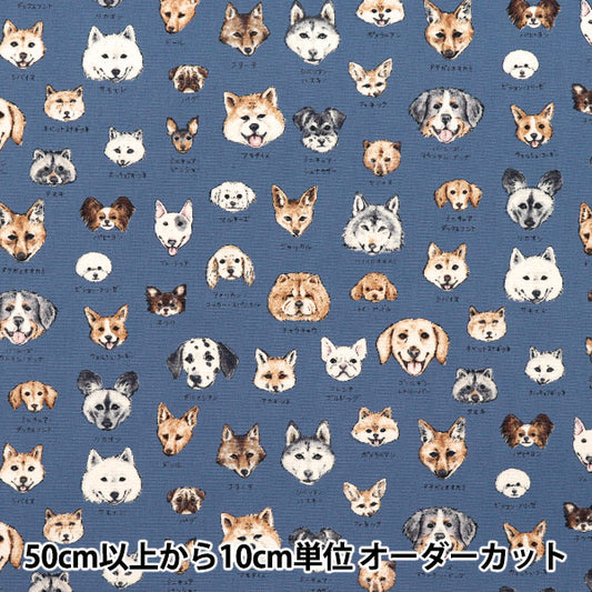 【数量5から】 生地 『オックス 図鑑シリーズ 犬科 YPA-61000-2D』 KOKKA コッカ