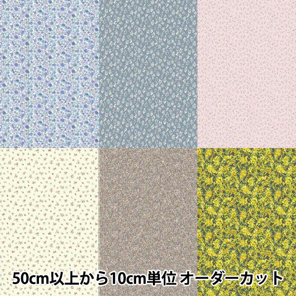 [Quantité à partir de 5] Tissu 『Lawn Petit Closet, motif floral, une couleur YKA-31100-1A" KOKKA