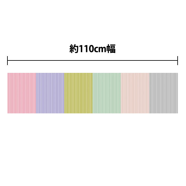[الكمية تبدأ من 5] الأقمشة 『العشب Petit Closet Stripe Color A YKA-31100-1A" KOKKA