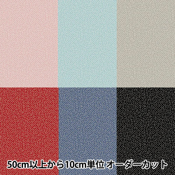[Количество, начиная с 5] Ткань 『Газон Petit Closet Dot Color A YKA-31100-2A" KOKKA