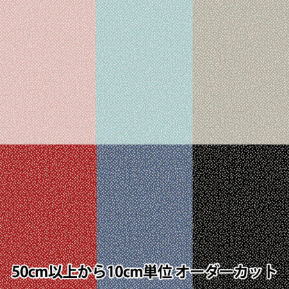 [Количество, начиная с 5] Ткань 『Газон Petit Closet Dot Color A YKA-31100-2A" KOKKA