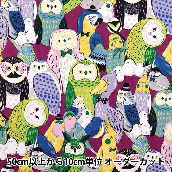 【数量5起】 織物 『牛津布 强大的动物鸟紫色YGA-81050-2C" KOKKA