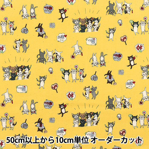 [Quantity starting from 5] Fabric 『Sheeting Funny Cats FangirlingCat Yellow YKA-31050-1C" KOKKA