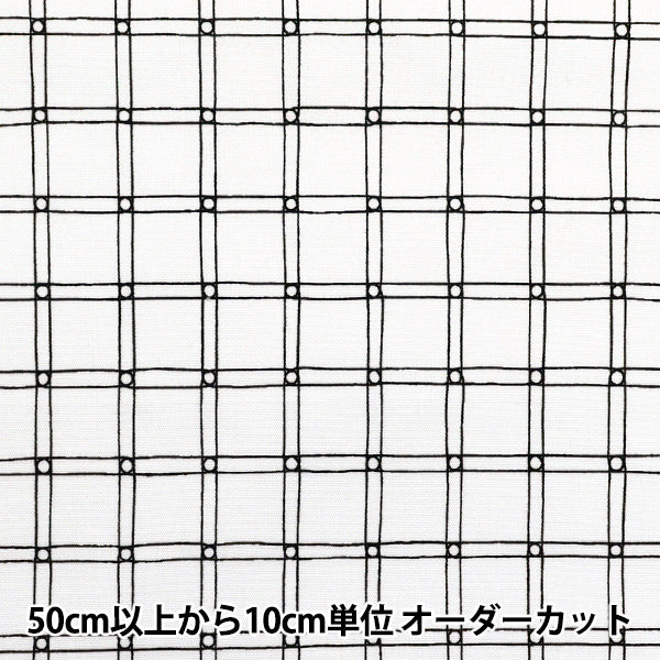 【数量5から】 生地 『MUDDY WORKS(マディワークス) オックス Rubber band check ホワイトEKX-141-A』 KOKKA コッカ
