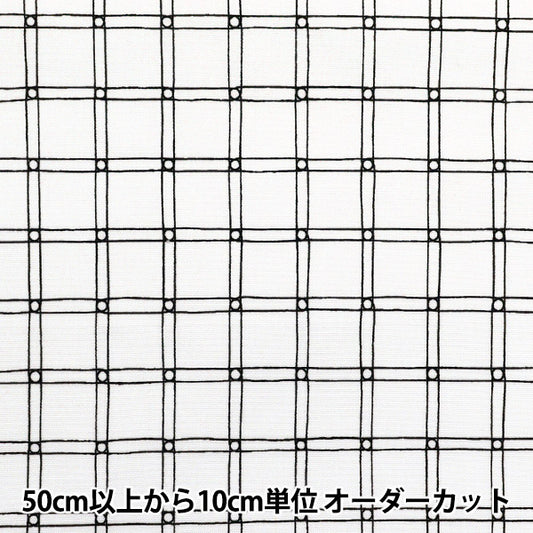 【数量5から】 生地 『MUDDY WORKS(マディワークス) オックス Rubber band check ホワイトEKX-141-A』 KOKKA コッカ