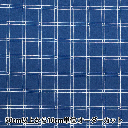 【数量5から】 生地 『MUDDY WORKS(マディワークス) オックス Rubber band check ネイビー EKX-141-D』 KOKKA コッカ