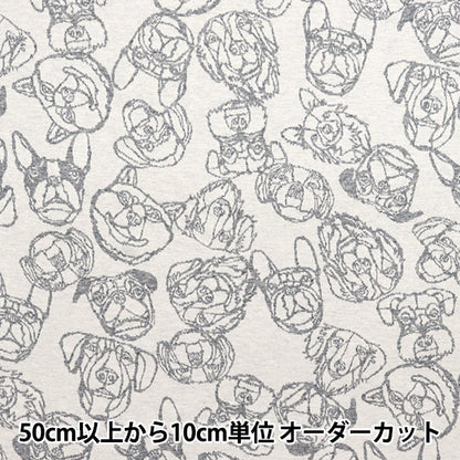 【数量5から】 生地 『HAyU ニットジャガード DOG ライトグレー EGX-7715-2A』 KOKKA コッカ
