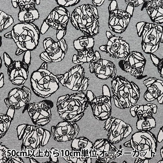 【数量5から】 生地 『HAyU ニットジャガード DOG ダークグレー EGX-7715-2B』 KOKKA コッカ