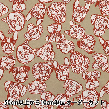 【数量5から】 生地 『HAyU ニットジャガード DOG ブラウン EGX-7715-2C』 KOKKA コッカ