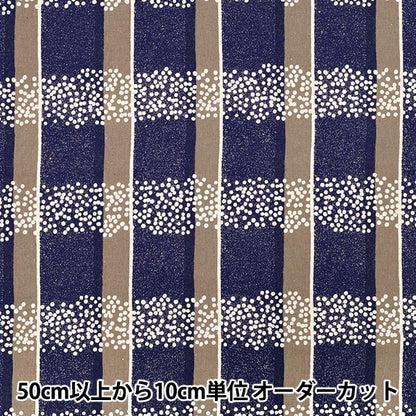 [Quantité à partir de 5] Tissu "lin en coton echinosiège Field Brown EKX-98130-32C" KOKKA