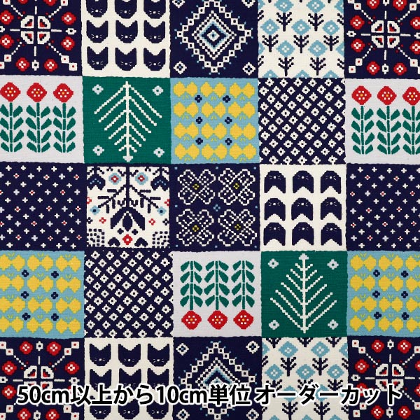 [Quantità a partire da 5] Tessuto 『Oxford Hugs Nordic Green YPA-66010-1A" KOKKA