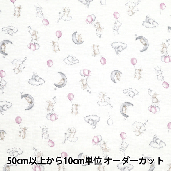 [Quantity starting from 5] Fabric 『double gauze Royal Baby Rabbit & Kitten 2D YPA-66020-2D" KOKKA