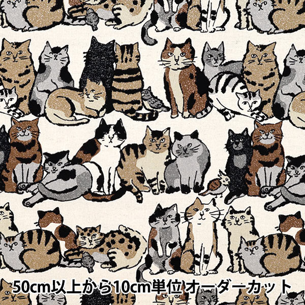 [Menge ab 5] Stoff "Baumwollwäsche Leinwand Art Katze Weiß YGA-86020-1A" KOKKA