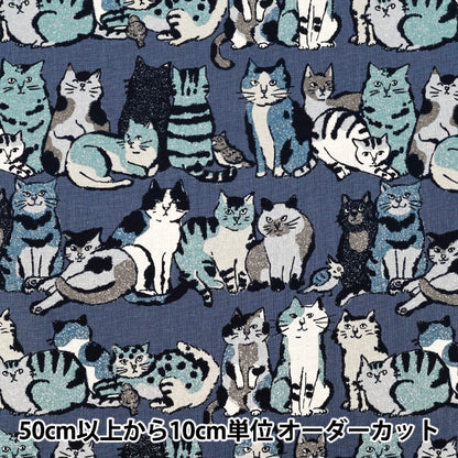 【数量5起】 織物 棉麻画布Art CAT海军YGA-86020-1E" KOKKA