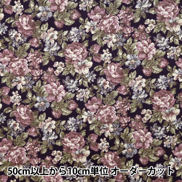 [Quantità a partire da 5] Tessuto "Banilan" GobelinStampa marina sulla parte superiore YGA-86000-2D" KOKKA