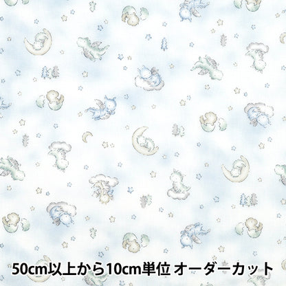 [Quantité à partir de 5] Tissu 『double gaze Saxophone royal bébé dinosaure ypa-66020-1a" KOKKA