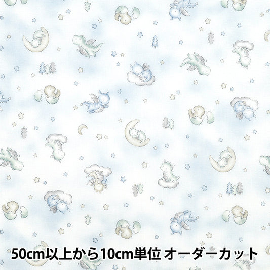 【数量5から】 生地 『Wガーゼ ROYAL BABY 恐竜柄 サックス YPA-66020-1A』 KOKKA コッカ