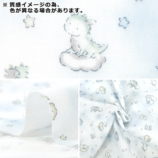 [Quantité à partir de 5] Tissu 『double gaze Royal Baby Dinosaur Match White YPA-66020-1C" KOKKA