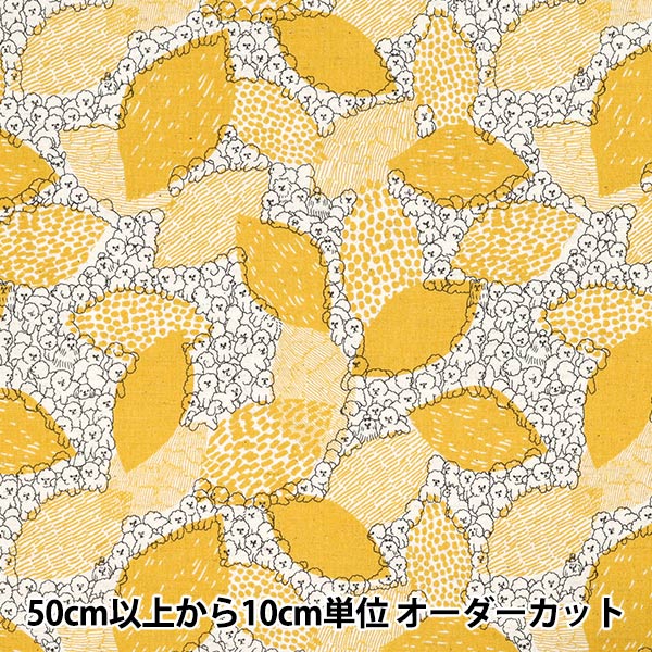 [الكمية تبدأ من 5] الأقمشة "رخام سود القطن والكتانالأغطية Bichonfrise أصفر EGX-8502-1A" KOKKA