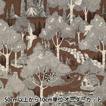 【数量5から】 生地 『marble SUD(マーブルシュッド) 綿麻シーチング forest ブラウン EGX-8502-3D』 KOKKA コッカ