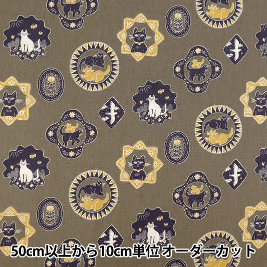 【数量5から】 生地 『綿麻シーチング Sanae Sugimoto Cat Days ブラウン EGX-9230-1D』 KOKKA コッカ