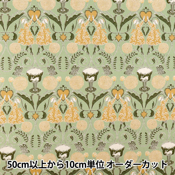 【数量5から】 生地 『綿麻シーチング Sanae Sugimoto Afternoon Fun 薄グリーン EGX-9230-2C』 KOKKA コッカ