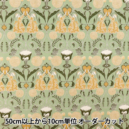 【数量5から】 生地 『綿麻シーチング Sanae Sugimoto Afternoon Fun 薄グリーン EGX-9230-2C』 KOKKA コッカ