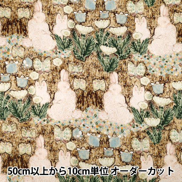 [Quantité à partir de 5] Tissu "mizacosha siège Pour le EGX-9500-3A" KOKKA