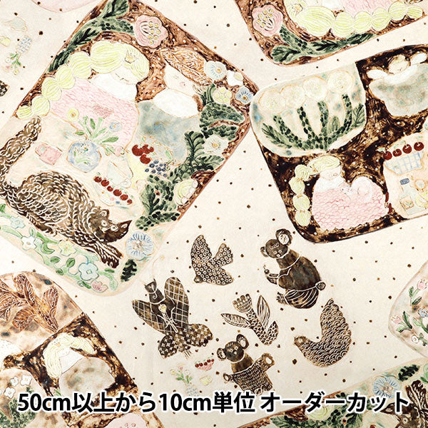 [Quantité à partir de 5] Tissu "mizacosha siège Pour EGX-9500-4A" KOKKA