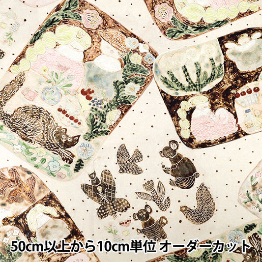 [Quantité à partir de 5] Tissu "mizacosha siège Pour EGX-9500-4A" KOKKA