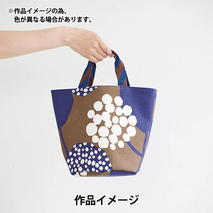 【数量5起】 織物 "echino CROP 9.5号帆布棕色EKX98100-100C" KOKKA