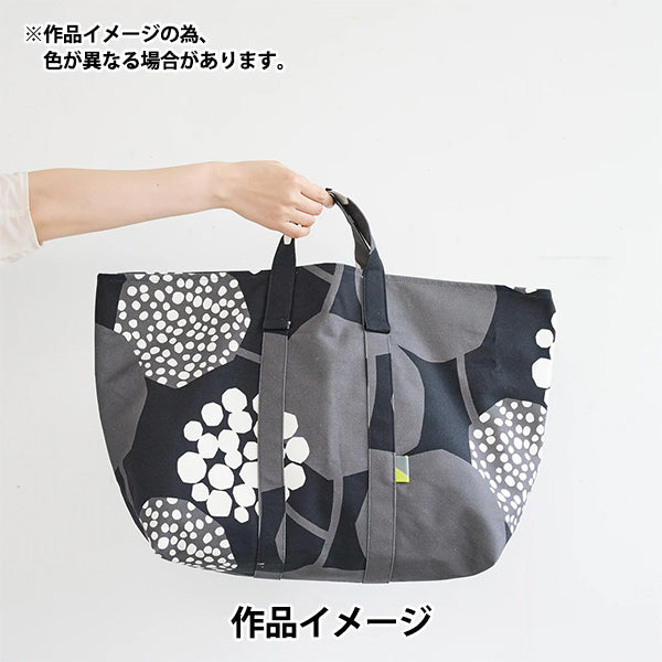 【数量5起】 織物 "echino CROP 9.5号帆布黑色EKX98100-100D" KOKKA